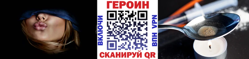 Героин Афган hydra ТОР Абинск