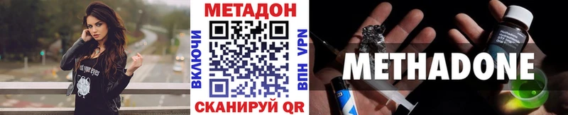 МЕТАДОН мёд  магазин продажи наркотиков  Абинск 